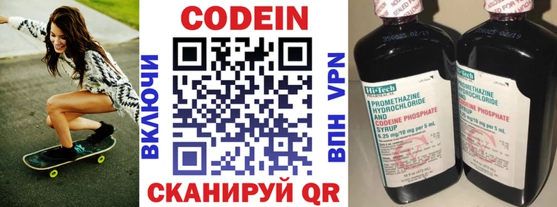 Кодеиновый сироп Lean напиток Lean (лин)  купить закладку  Зарайск 