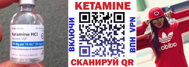 Кетамин VHQ Зарайск