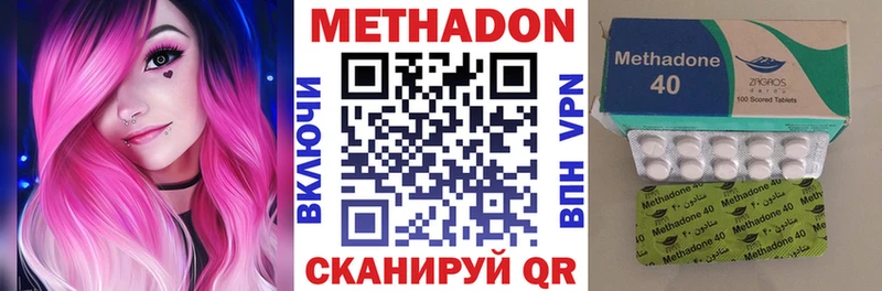 Метадон белоснежный  купить наркотики цена  OMG вход  Зарайск 